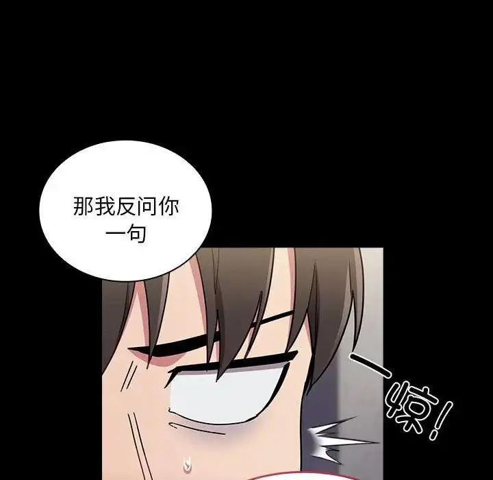 漫画《陌生的未婚妻》第76话第11张图