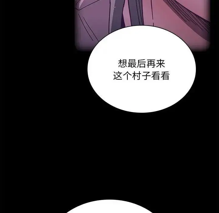 漫画《陌生的未婚妻》第76话第116张图