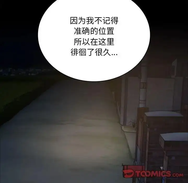 漫画《陌生的未婚妻》第76话第117张图