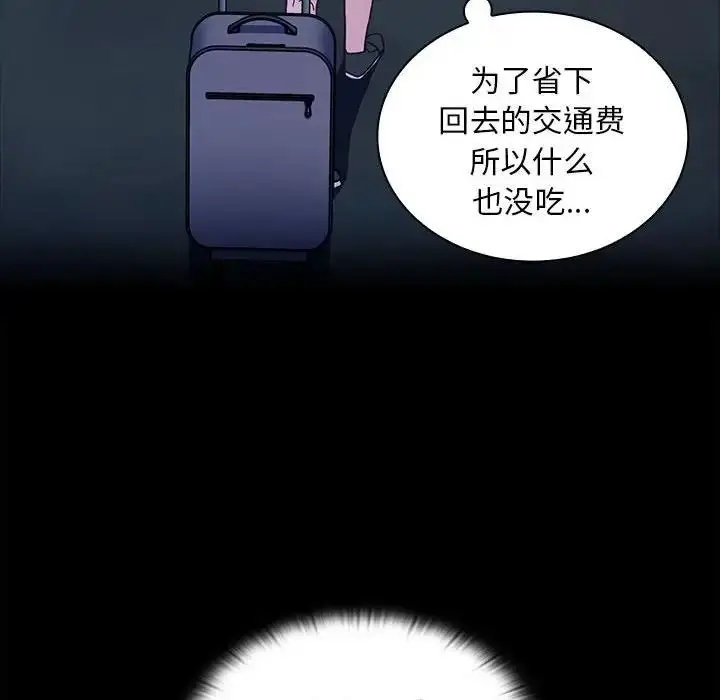 漫画《陌生的未婚妻》第76话第119张图