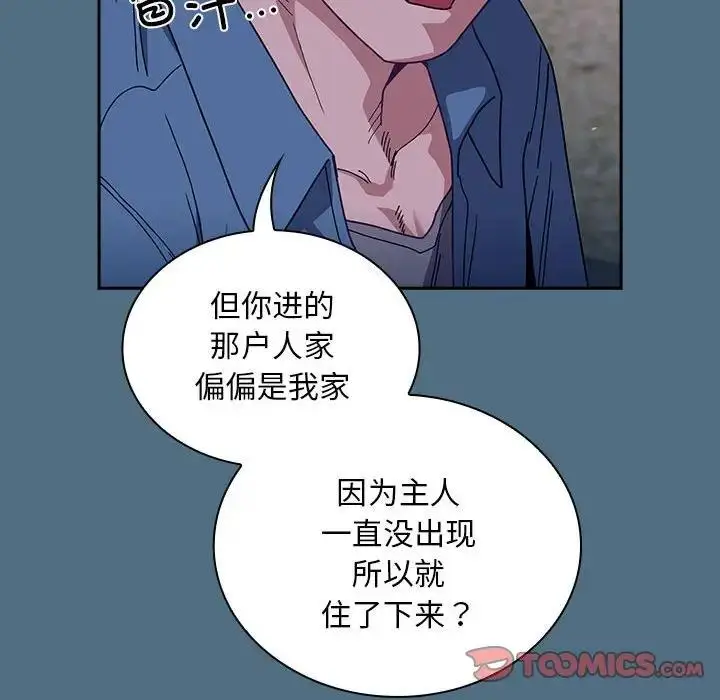 漫画《陌生的未婚妻》第76话第123张图
