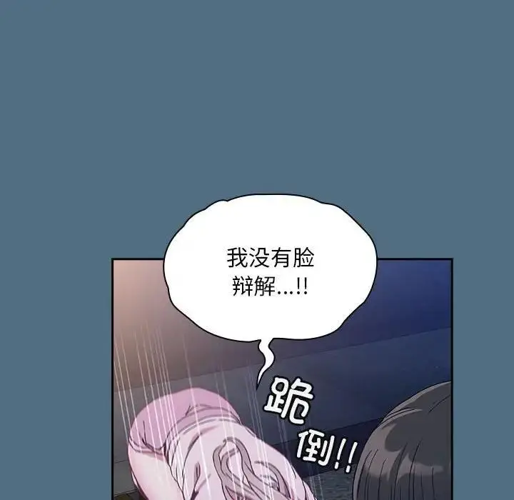 漫画《陌生的未婚妻》第76话第124张图