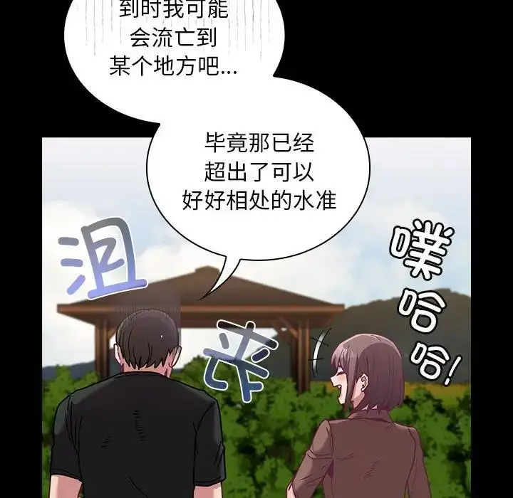 漫画《陌生的未婚妻》第76话第13张图