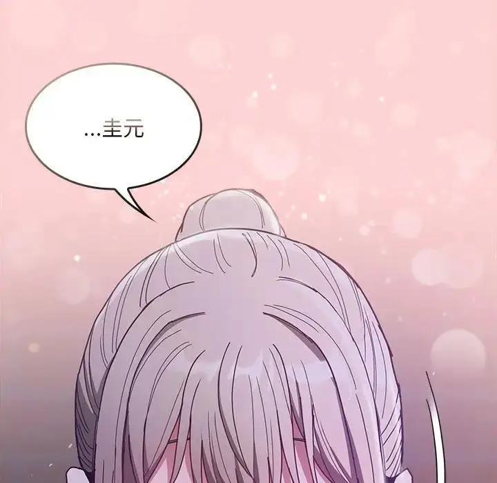 漫画《陌生的未婚妻》第76话第132张图