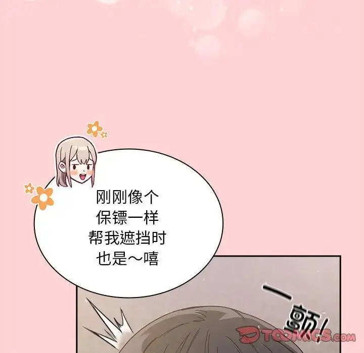 漫画《陌生的未婚妻》第76话第135张图