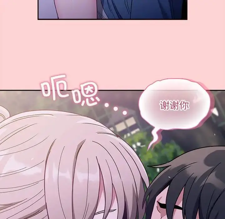 漫画《陌生的未婚妻》第76话第139张图