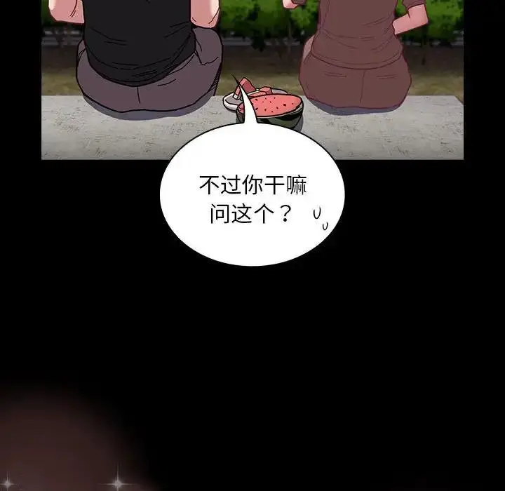 漫画《陌生的未婚妻》第76话第14张图