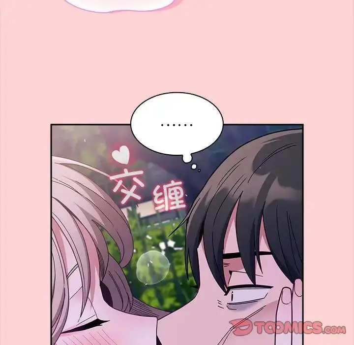 漫画《陌生的未婚妻》第76话第141张图