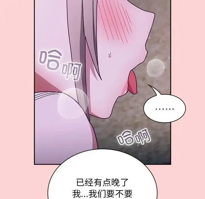 漫画《陌生的未婚妻》第76话第146张图