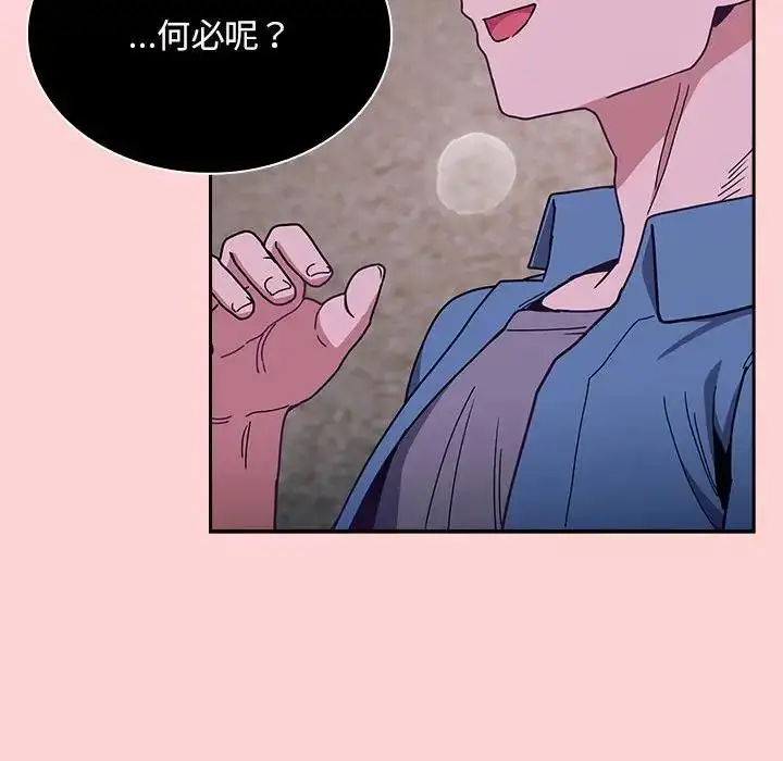 漫画《陌生的未婚妻》第76话第148张图