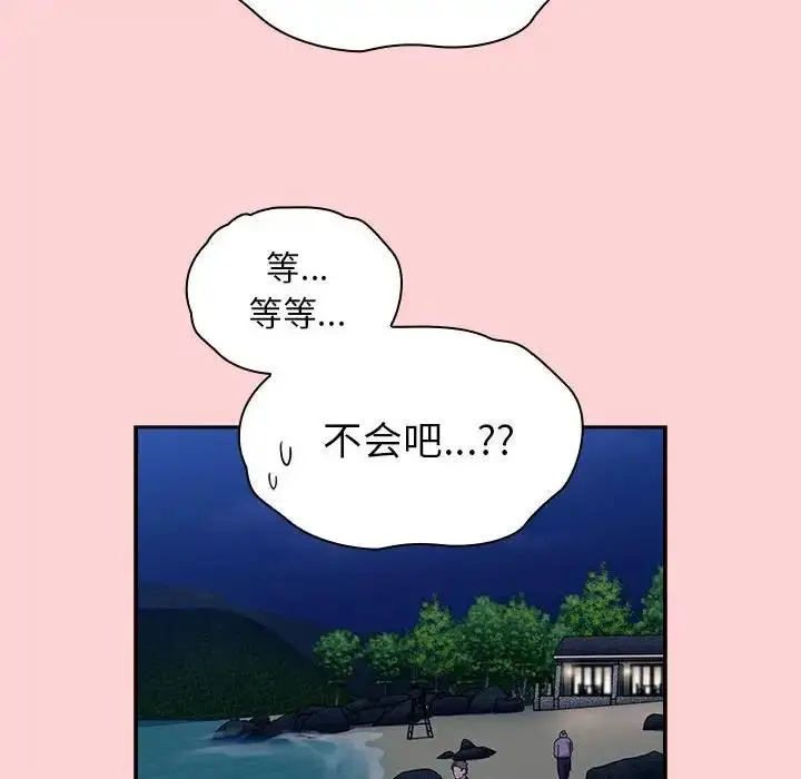 漫画《陌生的未婚妻》第76话第151张图
