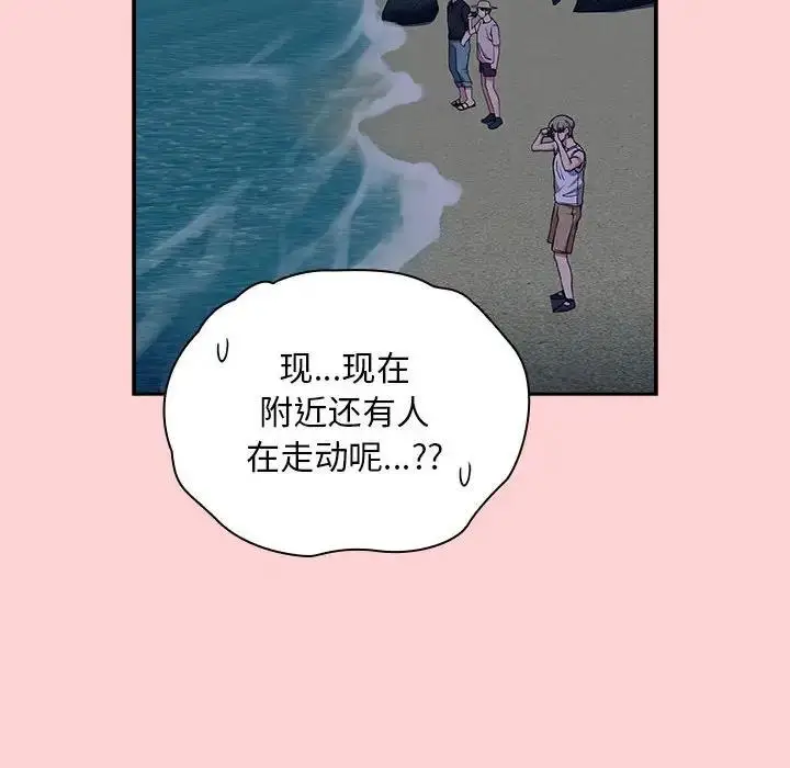 漫画《陌生的未婚妻》第76话第152张图