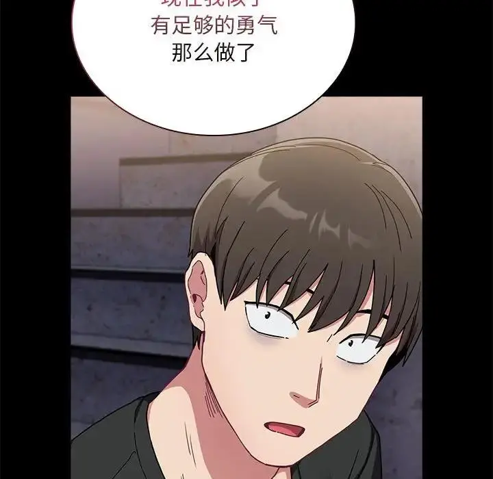 漫画《陌生的未婚妻》第76话第19张图