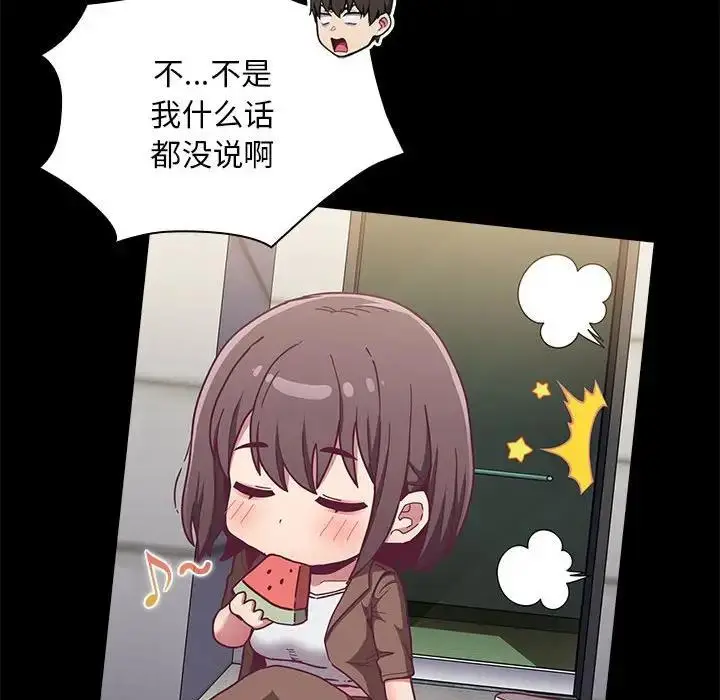 漫画《陌生的未婚妻》第76话第24张图