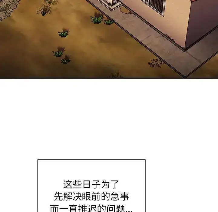 漫画《陌生的未婚妻》第76话第28张图