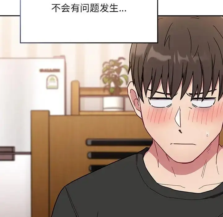 漫画《陌生的未婚妻》第76话第31张图