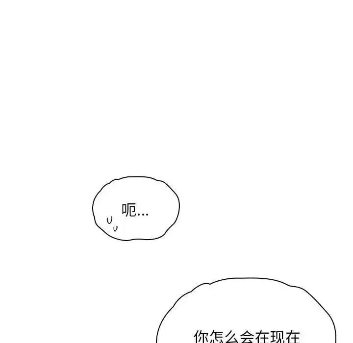 漫画《陌生的未婚妻》第76话第37张图