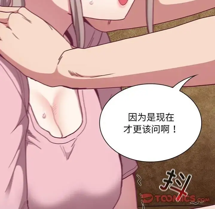 漫画《陌生的未婚妻》第76话第39张图