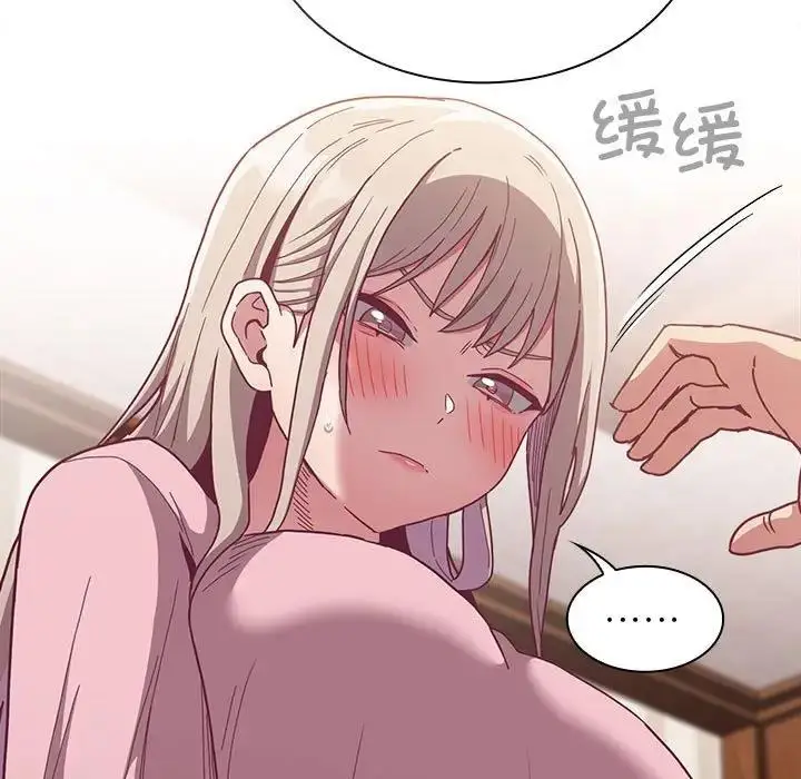 漫画《陌生的未婚妻》第76话第43张图