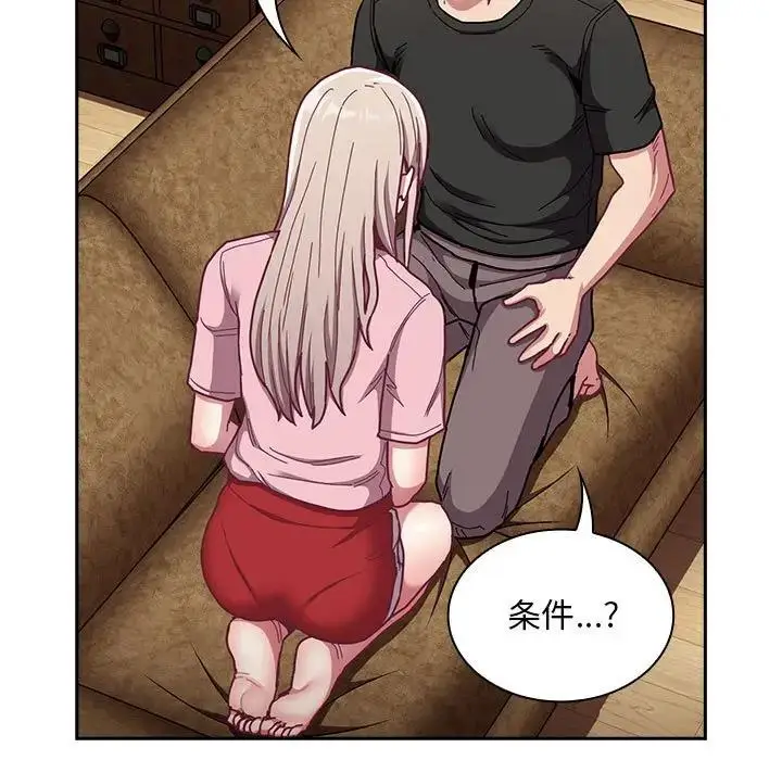 漫画《陌生的未婚妻》第76话第47张图