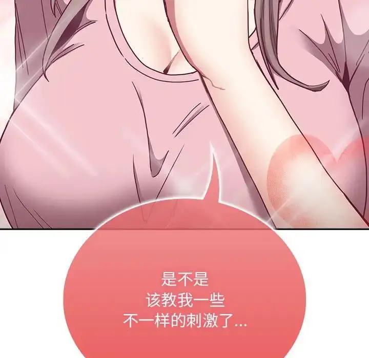 漫画《陌生的未婚妻》第76话第50张图