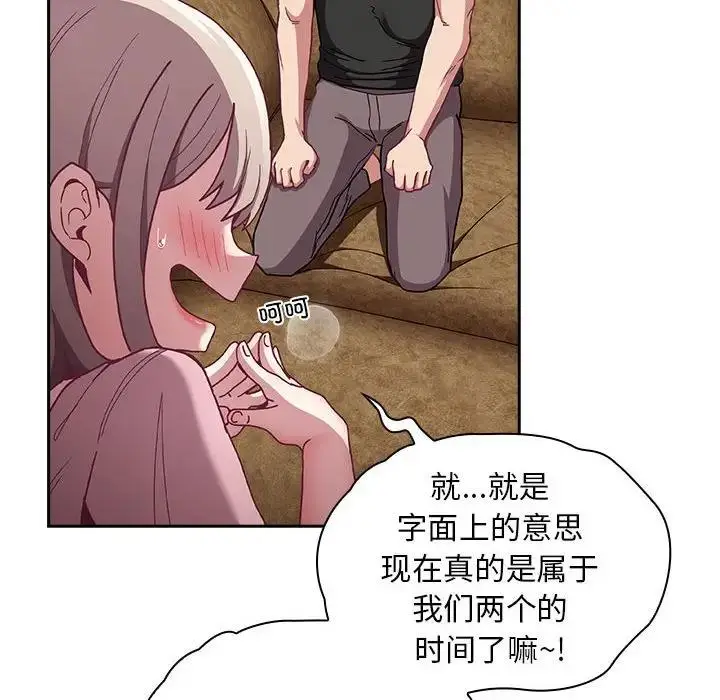 漫画《陌生的未婚妻》第76话第52张图