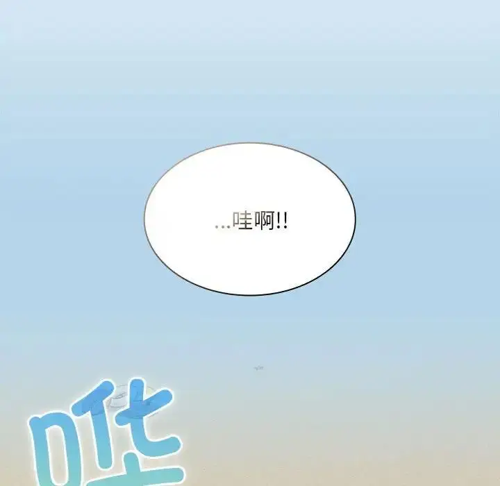 漫画《陌生的未婚妻》第76话第64张图