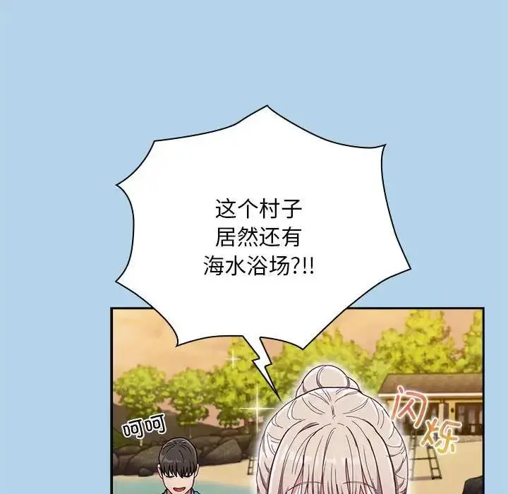 漫画《陌生的未婚妻》第76话第66张图