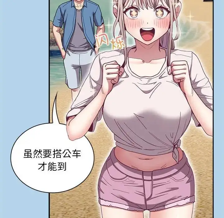 漫画《陌生的未婚妻》第76话第67张图
