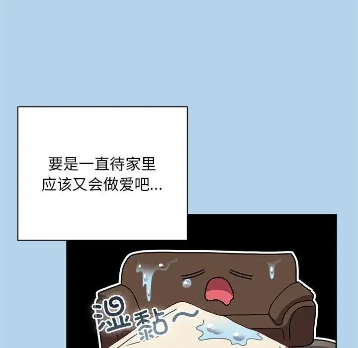 漫画《陌生的未婚妻》第76话第70张图