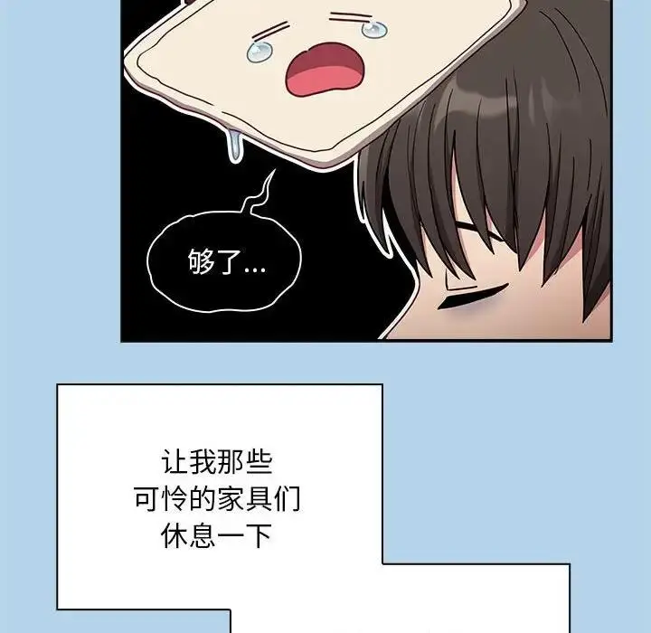 漫画《陌生的未婚妻》第76话第71张图