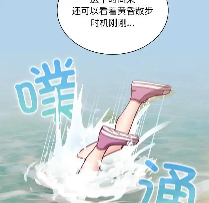 漫画《陌生的未婚妻》第76话第73张图