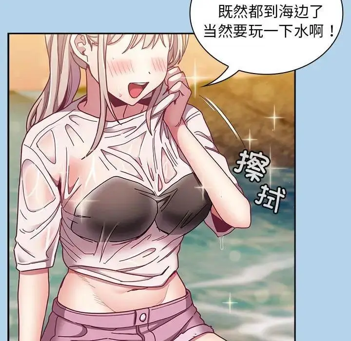 漫画《陌生的未婚妻》第76话第77张图