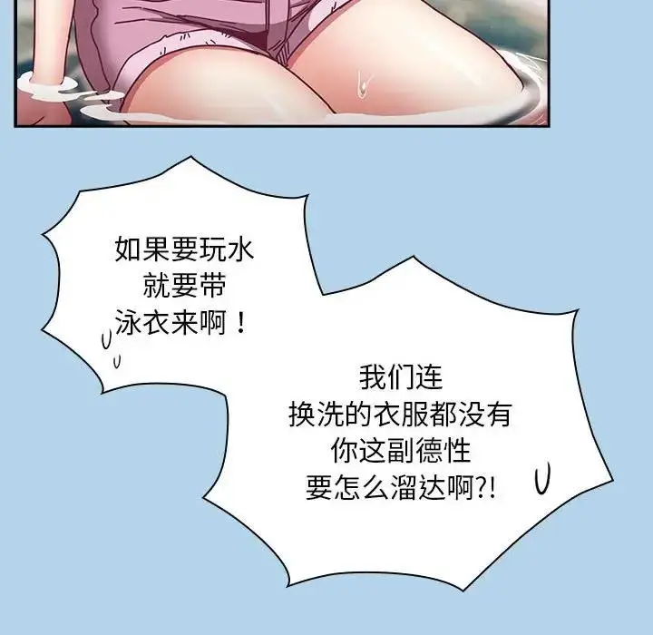 漫画《陌生的未婚妻》第76话第78张图