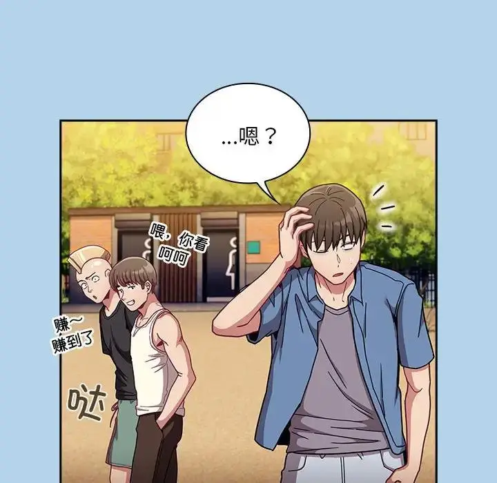 漫画《陌生的未婚妻》第76话第79张图