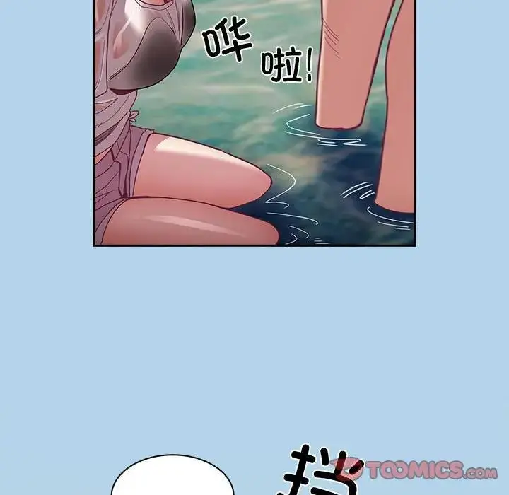 漫画《陌生的未婚妻》第76话第81张图
