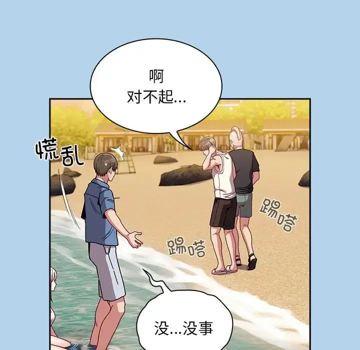漫画《陌生的未婚妻》第76话第84张图