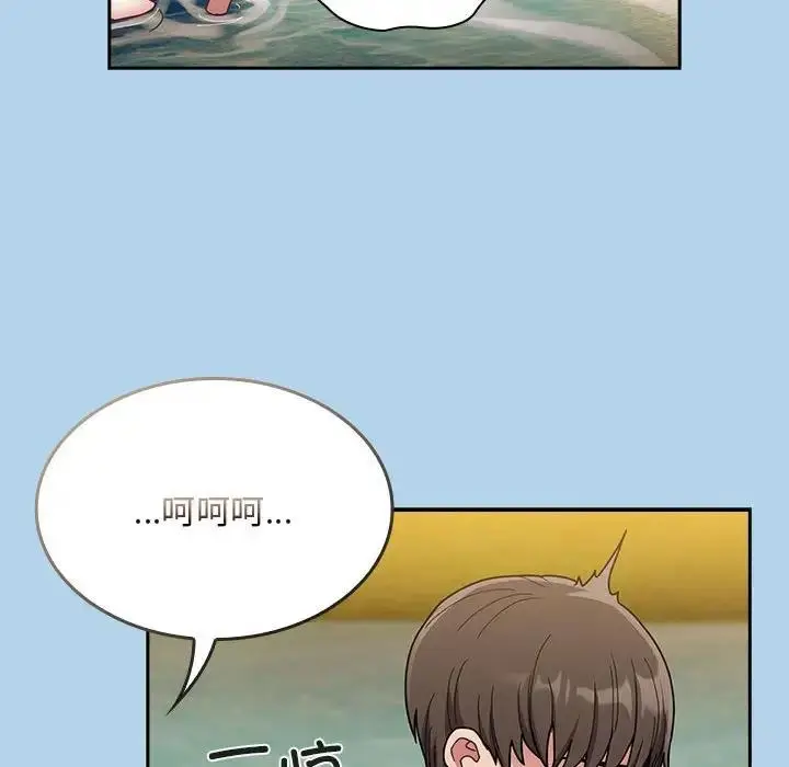 漫画《陌生的未婚妻》第76话第85张图