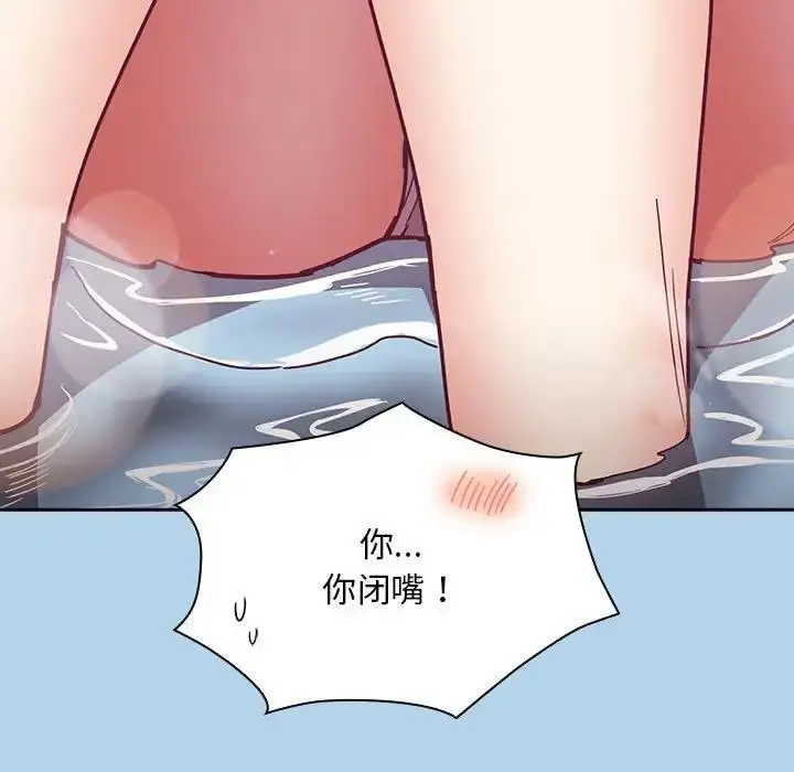 漫画《陌生的未婚妻》第76话第90张图