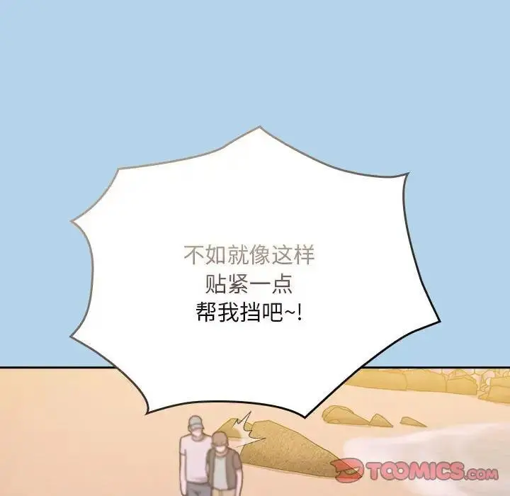 漫画《陌生的未婚妻》第76话第93张图