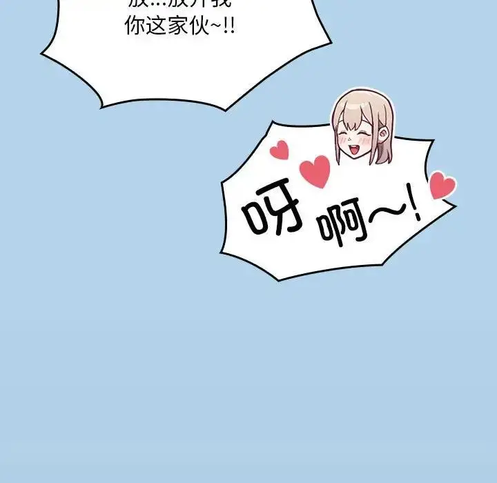 漫画《陌生的未婚妻》第76话第96张图