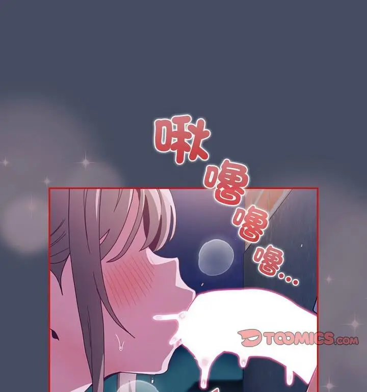 漫画《陌生的未婚妻》第77话第101张图