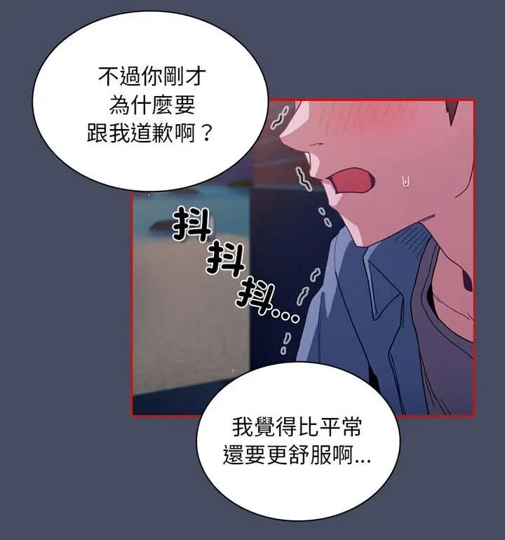 漫画《陌生的未婚妻》第77话第112张图