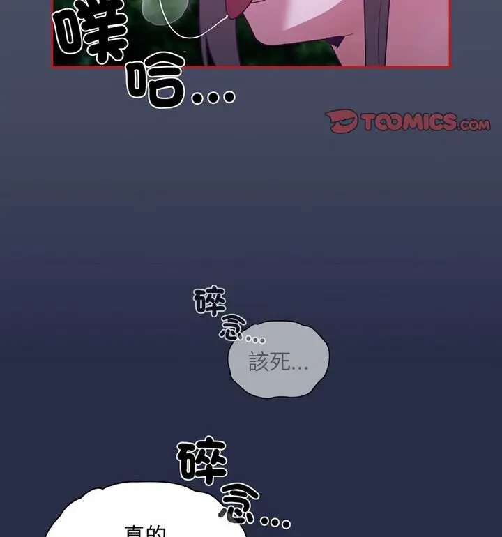 漫画《陌生的未婚妻》第77话第118张图