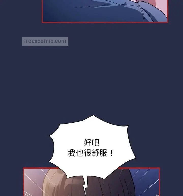 漫画《陌生的未婚妻》第77话第120张图
