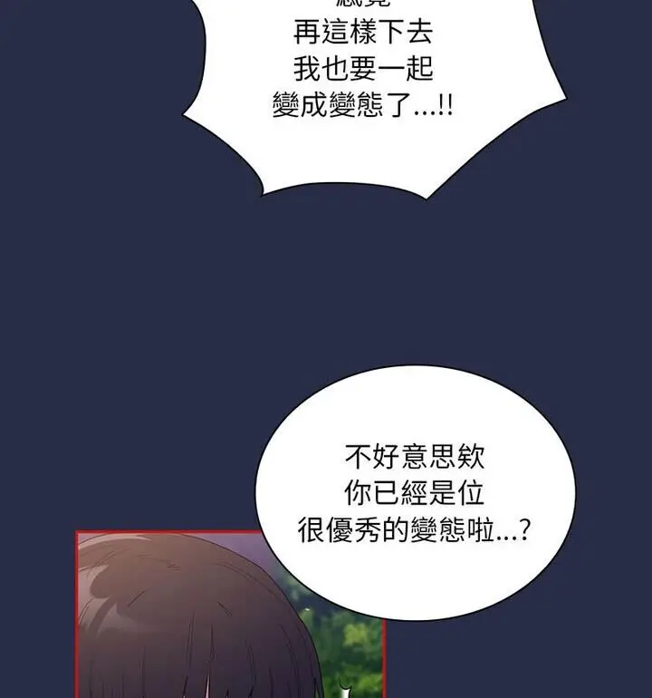 漫画《陌生的未婚妻》第77话第124张图