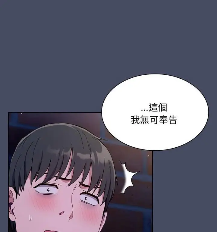 漫画《陌生的未婚妻》第77话第13张图