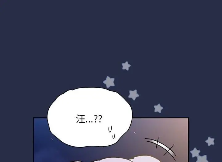 漫画《陌生的未婚妻》第77话第134张图