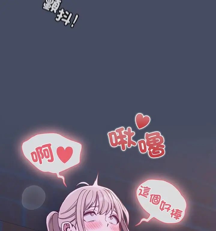 漫画《陌生的未婚妻》第77话第38张图