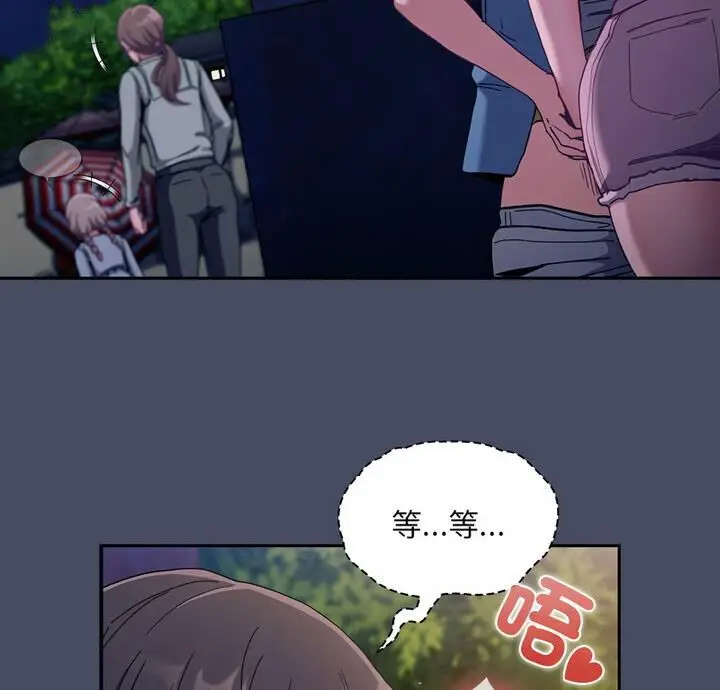 漫画《陌生的未婚妻》第77话第4张图